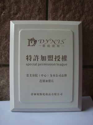 木質匠心 特許加盟授權的原木色獎牌設計美學
